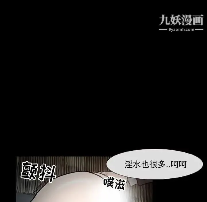 得不到邀请的回忆 第18话 第27页