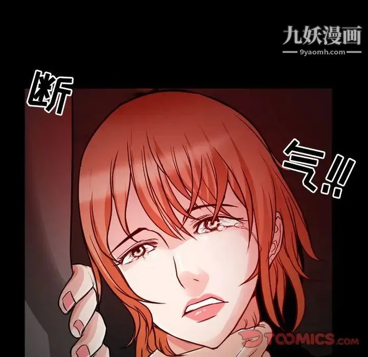 得不到邀请的回忆 第18话 第54页
