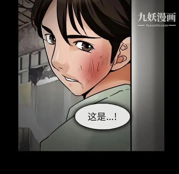 得不到邀请的回忆 第18话 第67页