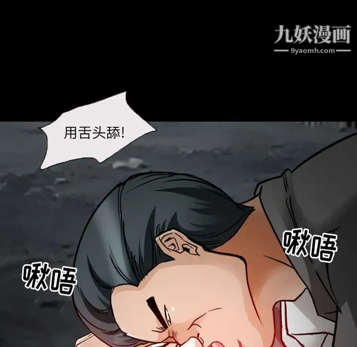 得不到邀请的回忆 第18话 第17页