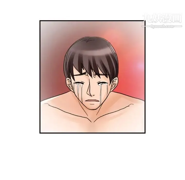 得不到邀请的回忆 第11话 第33页