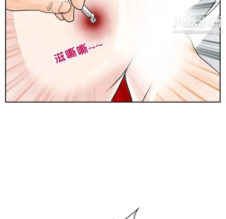 得不到邀请的回忆 第11话 第43页