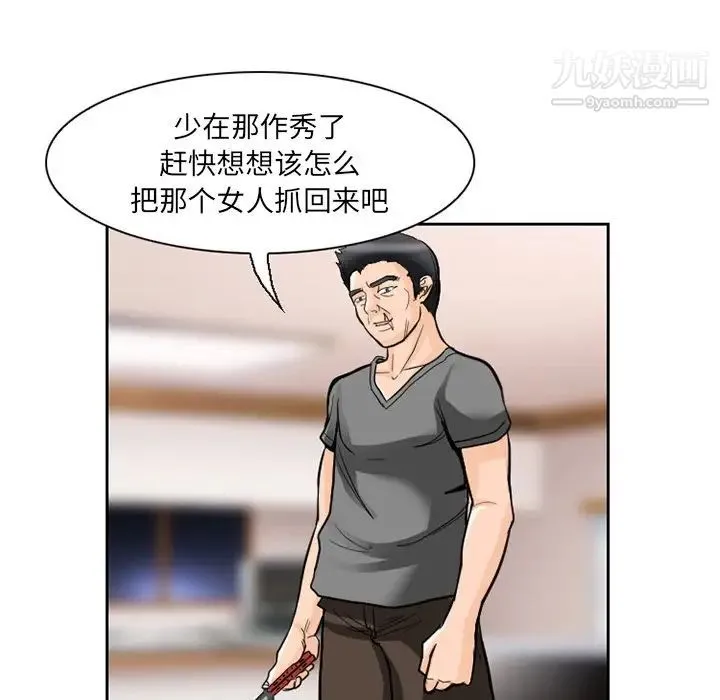 得不到邀请的回忆 第11话 第57页