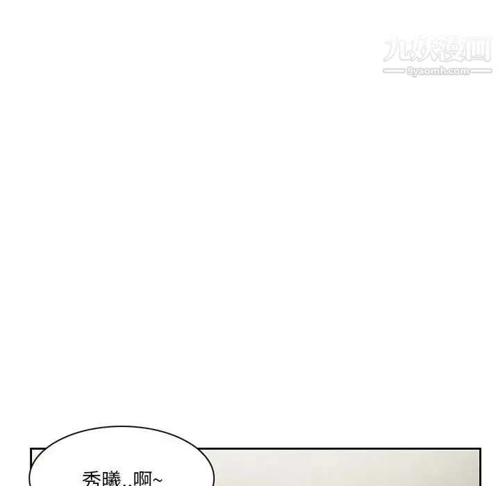得不到邀请的回忆 第11话 第77页