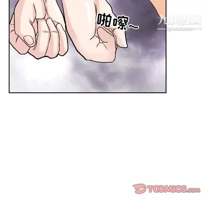 得不到邀请的回忆 第11话 第54页