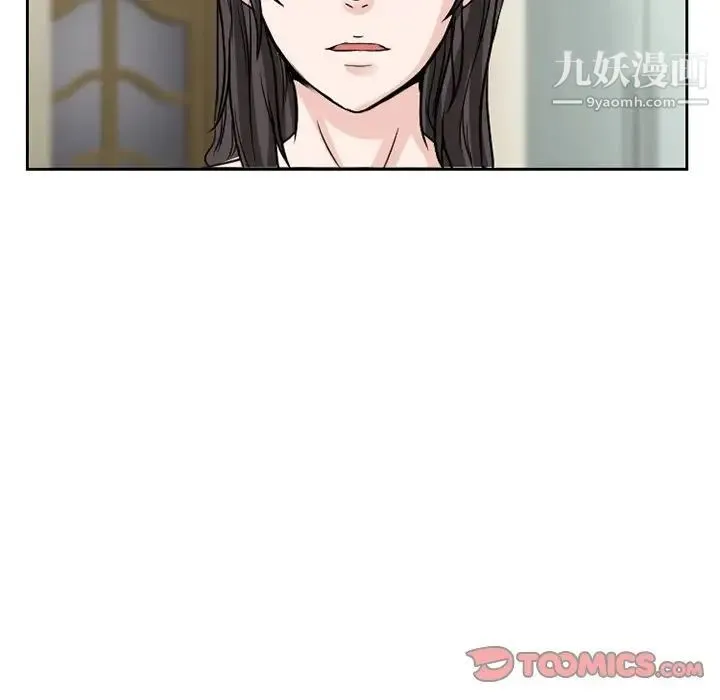 得不到邀请的回忆 第11话 第82页