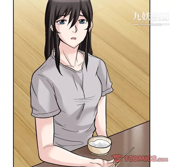 得不到邀请的回忆 第11话 第86页