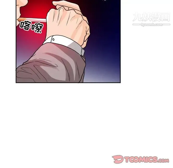 得不到邀请的回忆 第11话 第30页