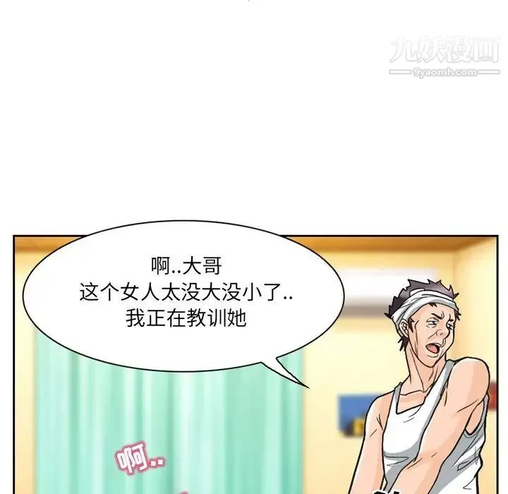 得不到邀请的回忆 第11话 第35页