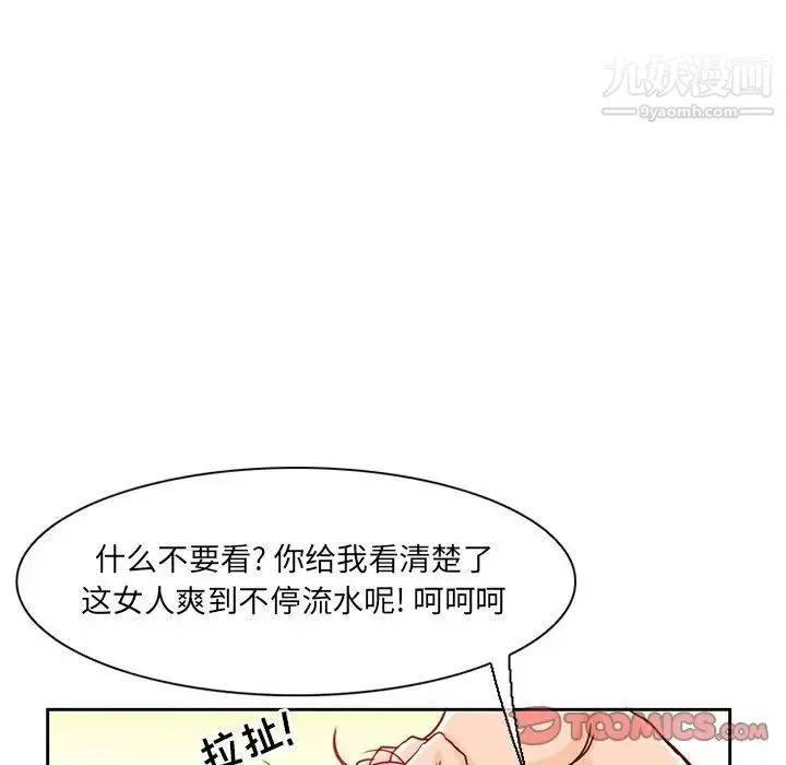 得不到邀请的回忆 第11话 第10页