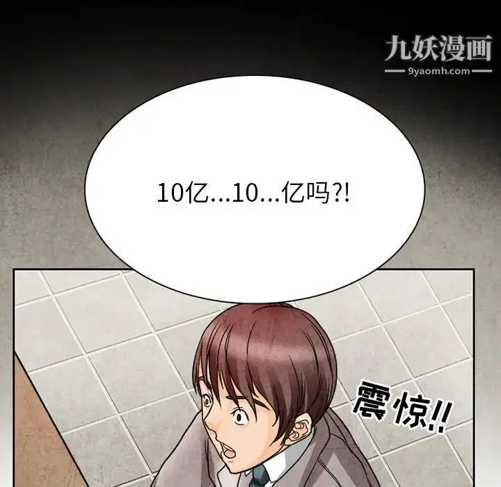 得不到邀请的回忆 第11话 第17页
