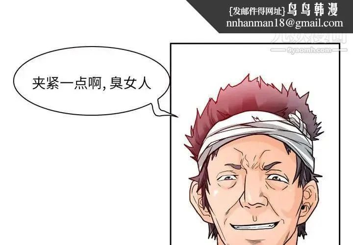 得不到邀请的回忆 第11话 第1页