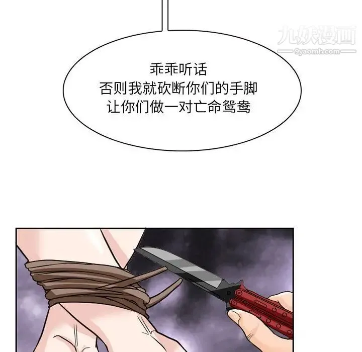 得不到邀请的回忆 第11话 第53页