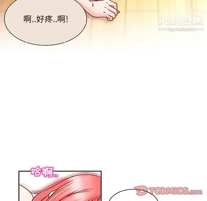 得不到邀请的回忆 第11话 第6页