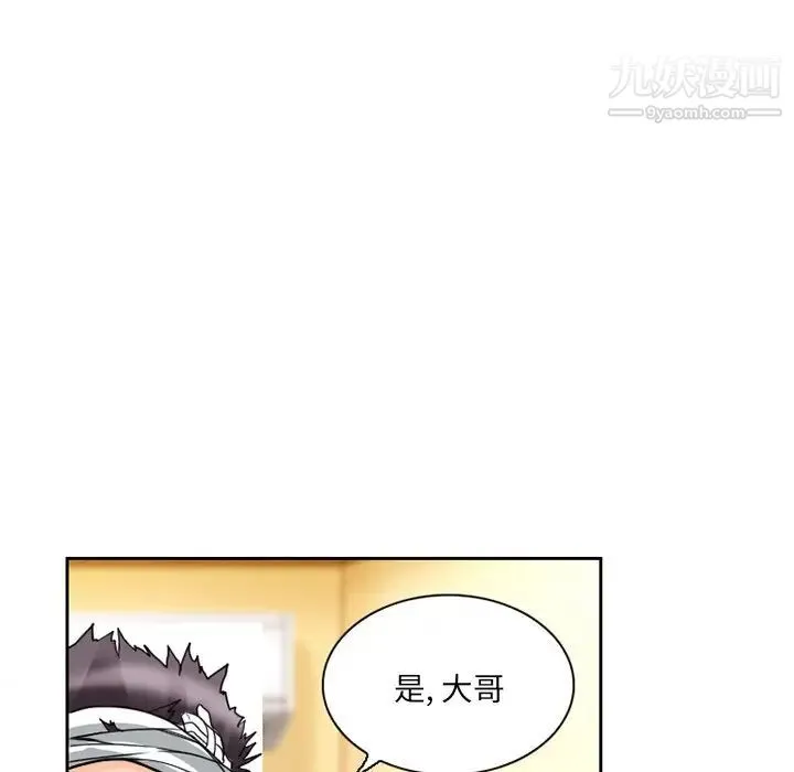 得不到邀请的回忆 第11话 第39页