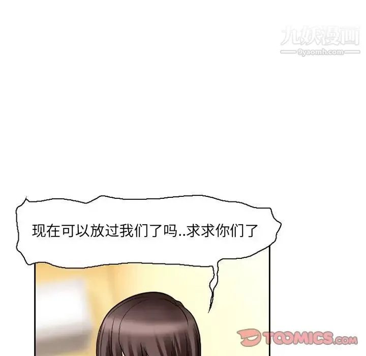 得不到邀请的回忆 第11话 第50页