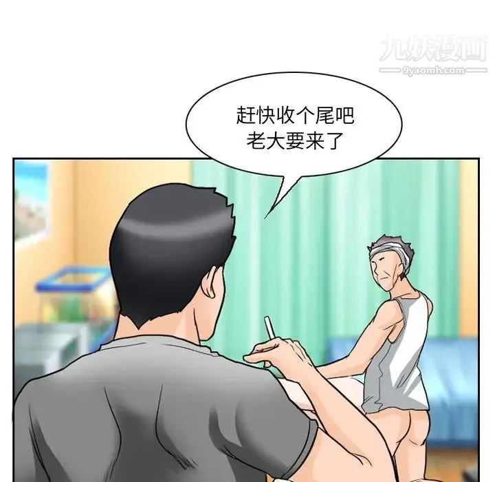 得不到邀请的回忆 第11话 第37页