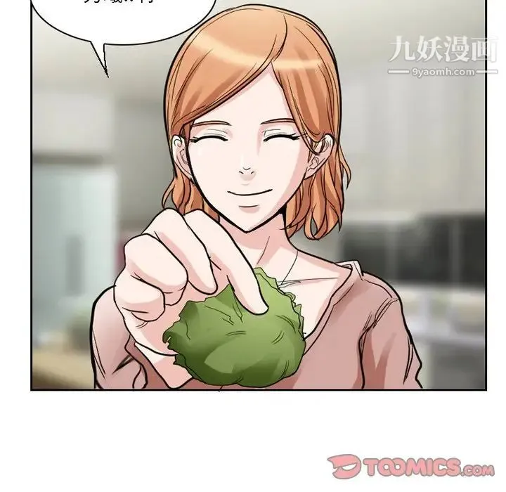 得不到邀请的回忆 第11话 第78页