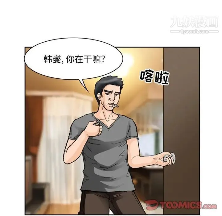 得不到邀请的回忆 第11话 第34页