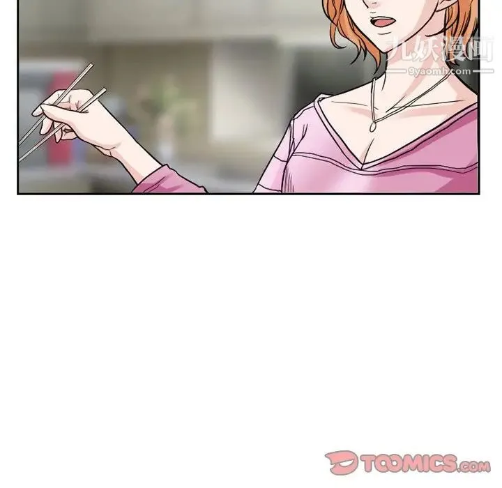 得不到邀请的回忆 第11话 第80页