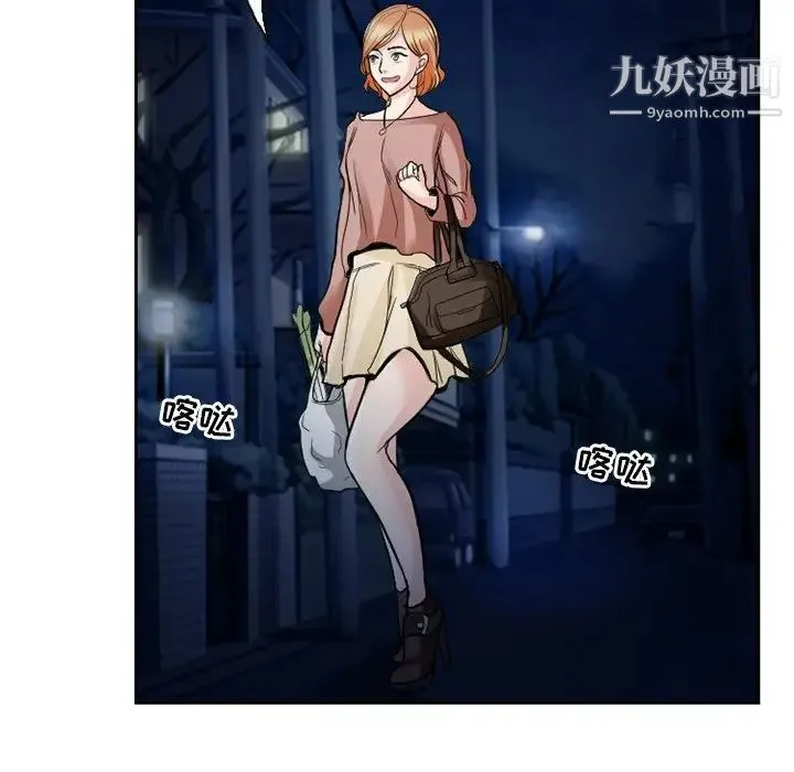 得不到邀请的回忆 第11话 第67页