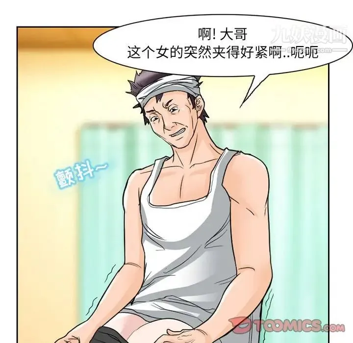 得不到邀请的回忆 第11话 第46页