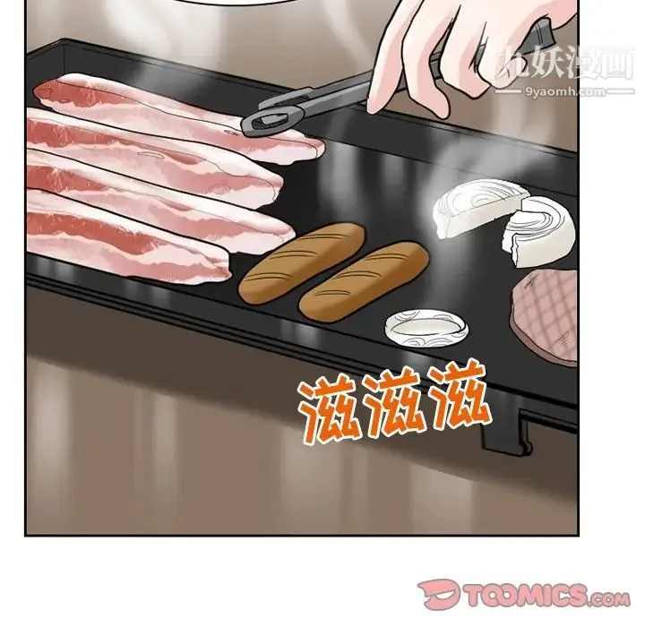 得不到邀请的回忆 第11话 第72页