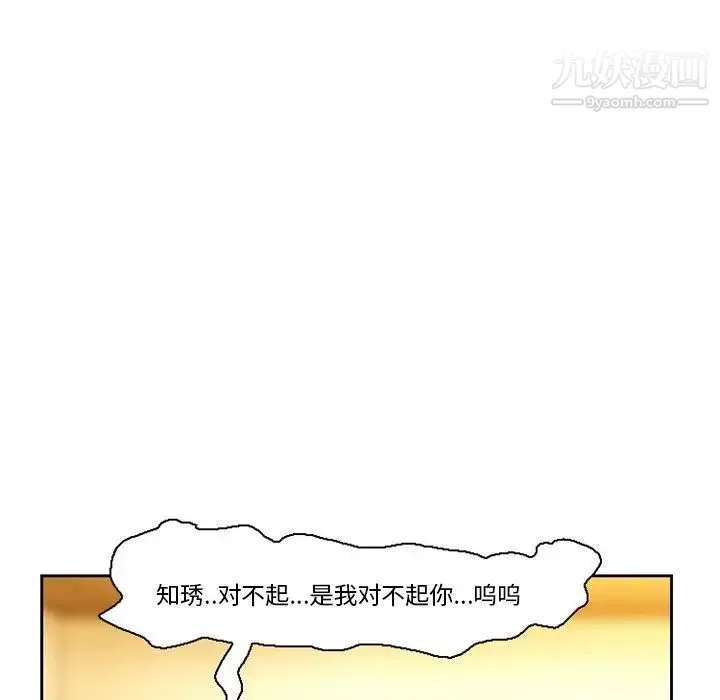得不到邀请的回忆 第11话 第55页