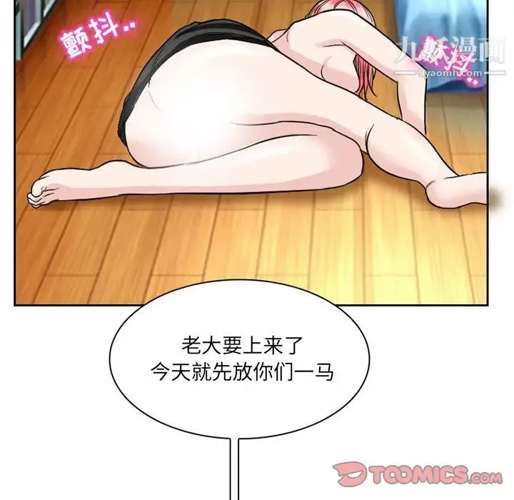 得不到邀请的回忆 第11话 第52页