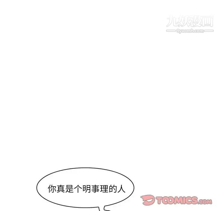 得不到邀请的回忆 第11话 第22页