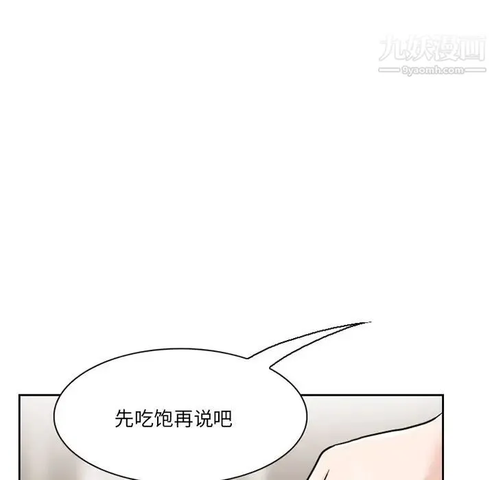 得不到邀请的回忆 第11话 第71页