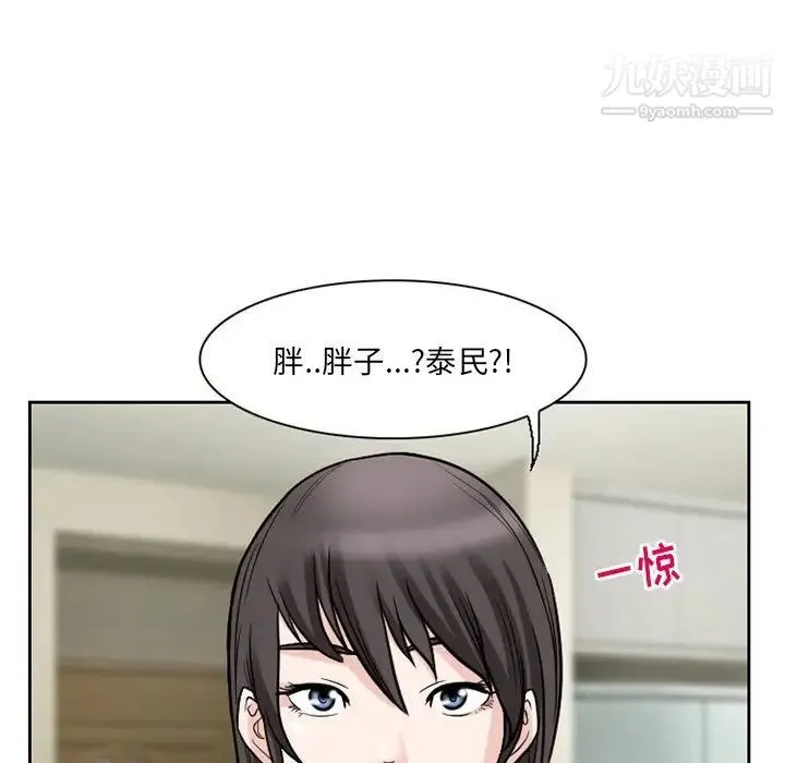 得不到邀请的回忆 第11话 第81页