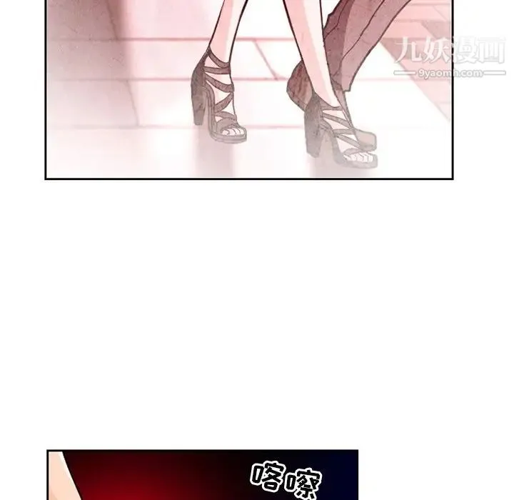 得不到邀请的回忆 第11话 第29页