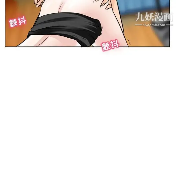 得不到邀请的回忆 第11话 第49页