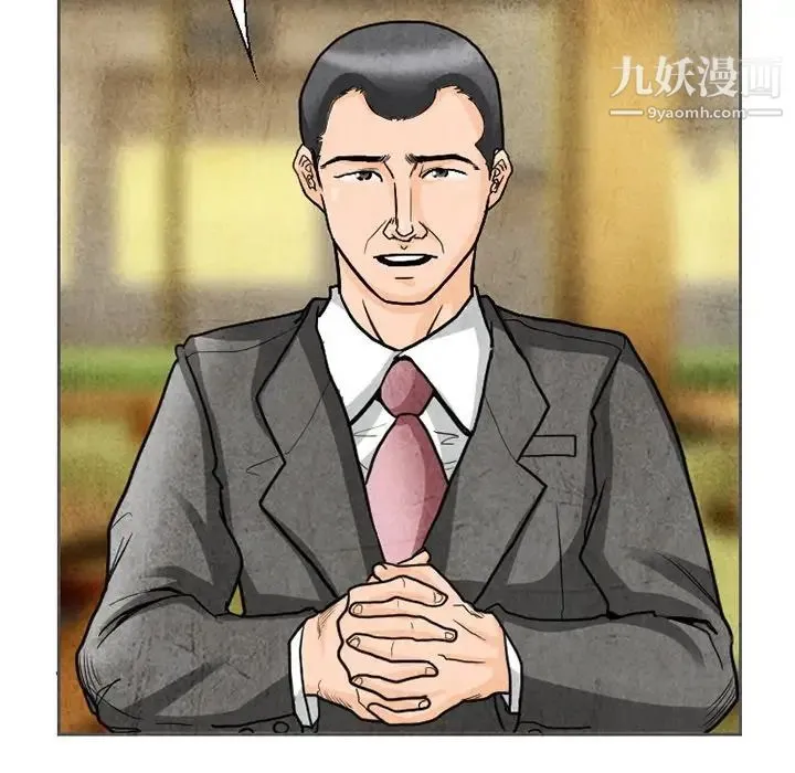 得不到邀请的回忆 第11话 第19页