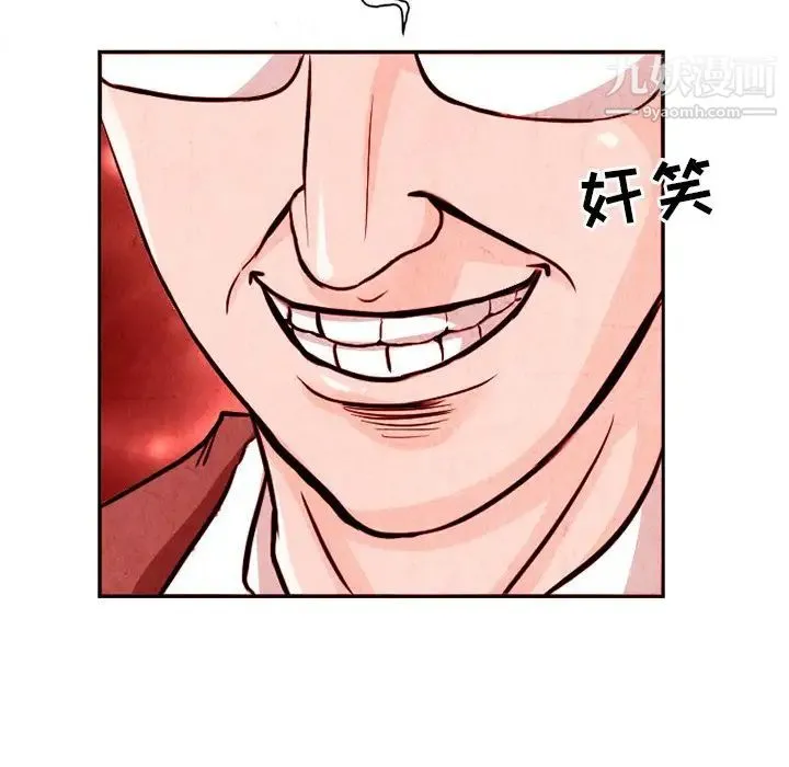 得不到邀请的回忆 第11话 第23页