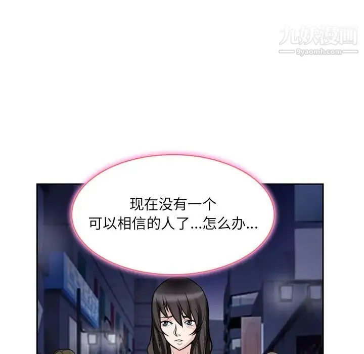 得不到邀请的回忆 第11话 第59页