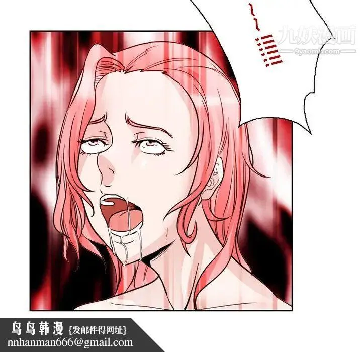 得不到邀请的回忆 第11话 第45页