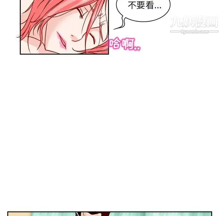 得不到邀请的回忆 第11话 第7页