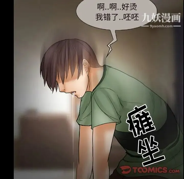 得不到邀请的回忆 第7话 第52页
