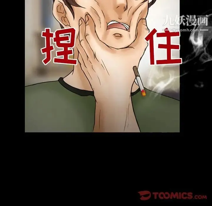 得不到邀请的回忆 第7话 第42页