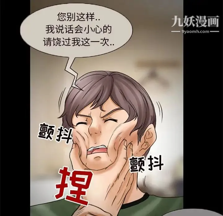 得不到邀请的回忆 第7话 第45页