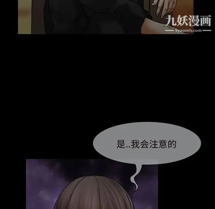 得不到邀请的回忆 第7话 第55页