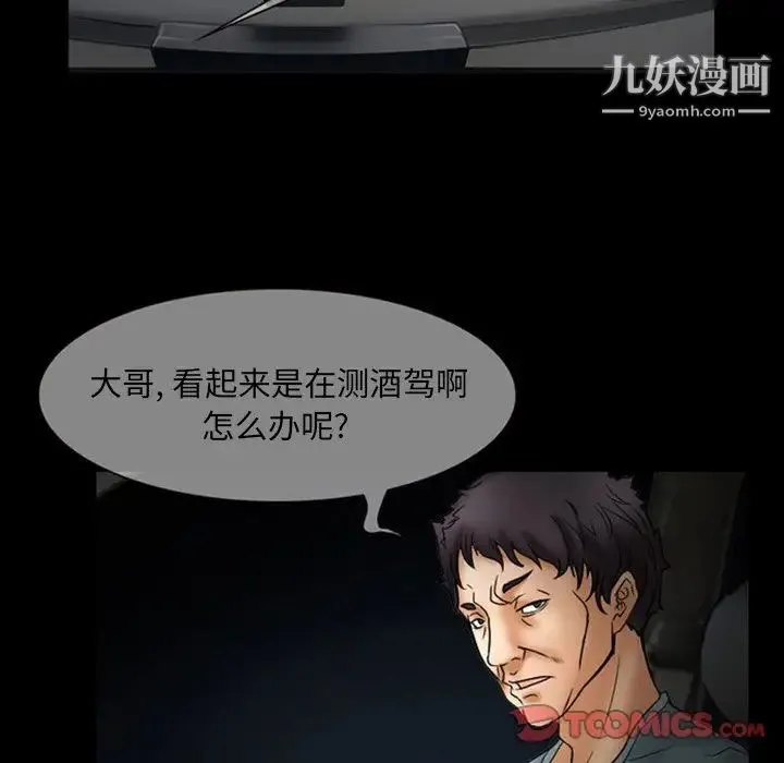 得不到邀请的回忆 第7话 第62页