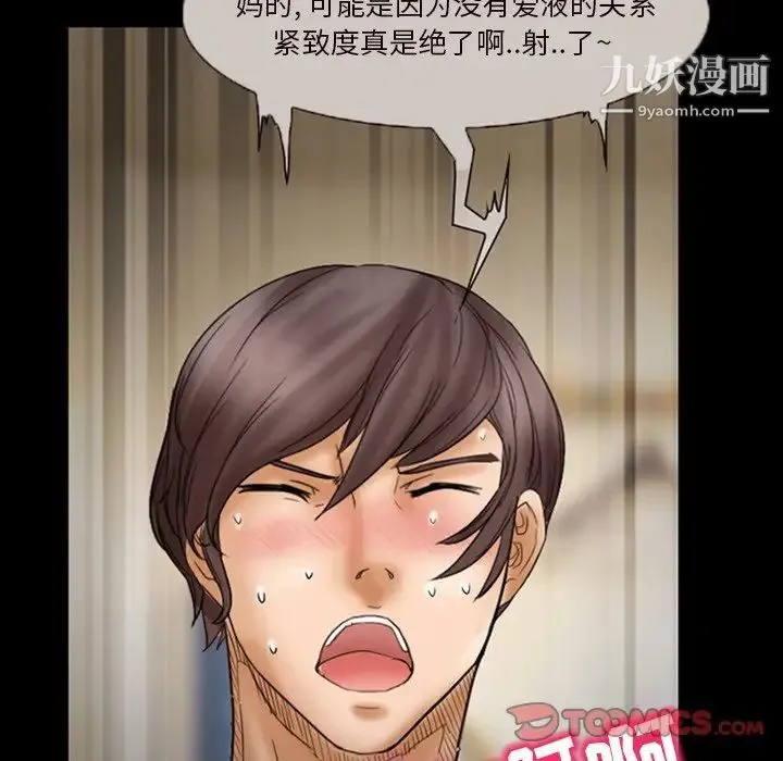 得不到邀请的回忆 第7话 第30页