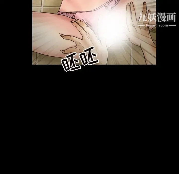 得不到邀请的回忆 第7话 第23页