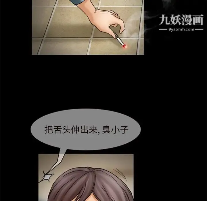 得不到邀请的回忆 第7话 第47页