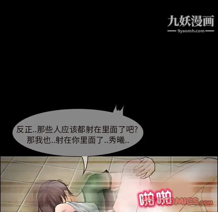 得不到邀请的回忆 第7话 第28页