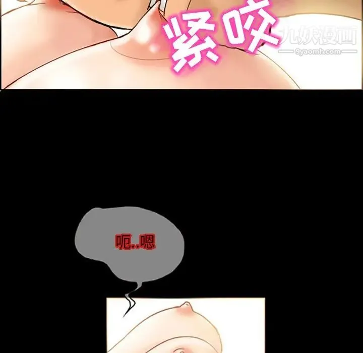 得不到邀请的回忆 第7话 第13页
