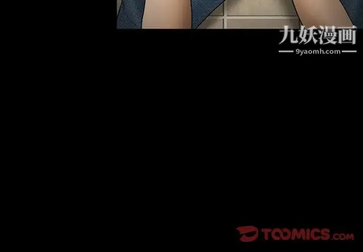 得不到邀请的回忆 第7话 第2页